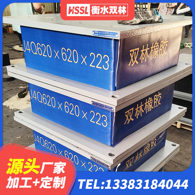 友好区HDR高阻尼隔震支座厂家 友好区LNR橡胶支座D420厂家电话 友好区二型隔震支座生产厂家 友好区建筑减震橡胶隔震支座厂商厂家 - 第4张