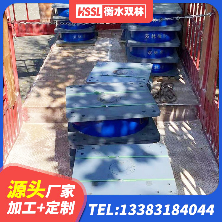 友好区防震隔震橡胶支座 友好区LRB500铅芯橡胶隔震支座什么价格 友好区建筑橡胶隔震支座LRB700生产厂家 友好区隔震建筑的橡胶隔震支座源头工厂 - 第5张